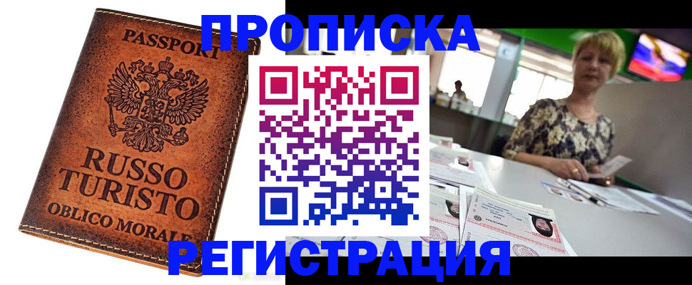 временная регистрация госуслуги в Новозыбкове