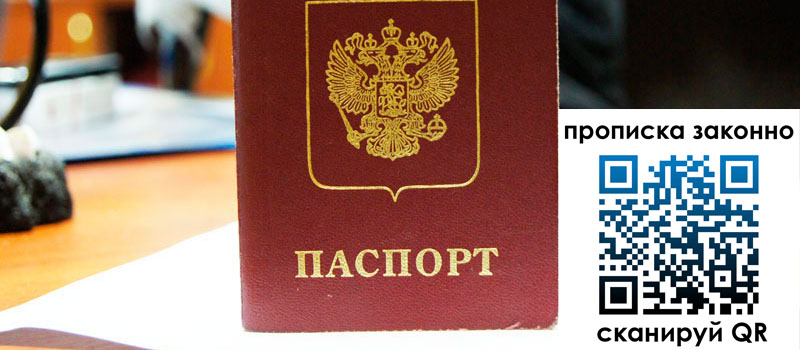 регистрация в Новозыбкове регистрация в Новозыбкове